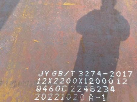 虎丘Q460高强钢板